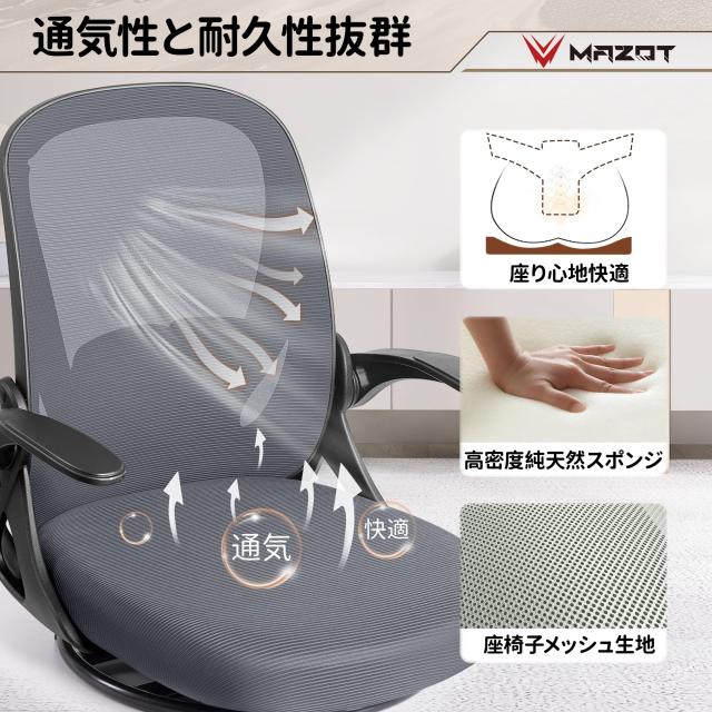 座椅子 回転座椅子 360度回転 人間工学 疲れない デスクチェア 疲れない Amazon｜MAZOT 座椅子 回転座椅子 360度回転 人間工学 疲れない