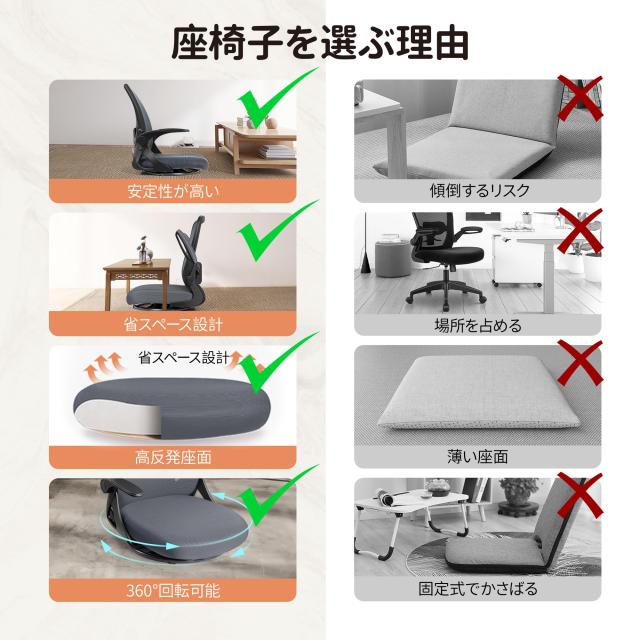 座椅子 回転座椅子 360度回転 人間工学 疲れない デスクチェア 疲れない Amazon｜MAZOT 座椅子 回転座椅子 360度回転 人間工学 疲れない
