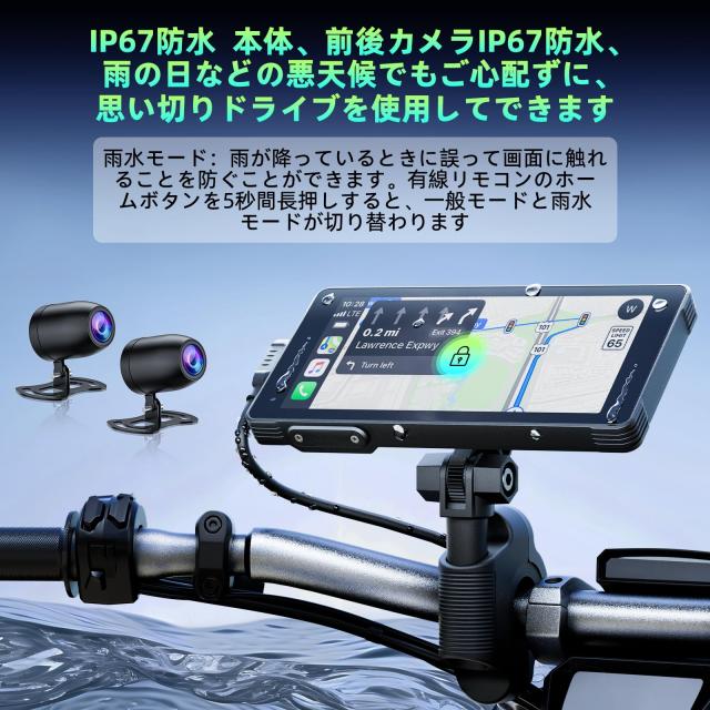 LAMTTO バイク ドライブレコーダー 5.5インチタッチスクリーン