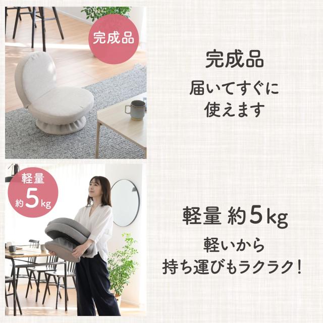 [山善] 座椅子 回転座椅子 コンパクト 360度回転式 あぐら座椅子 背もたれ付 折りたたみ こたつ用 幅46cm×奥行48.5×高さ45.5cm 完成品_4