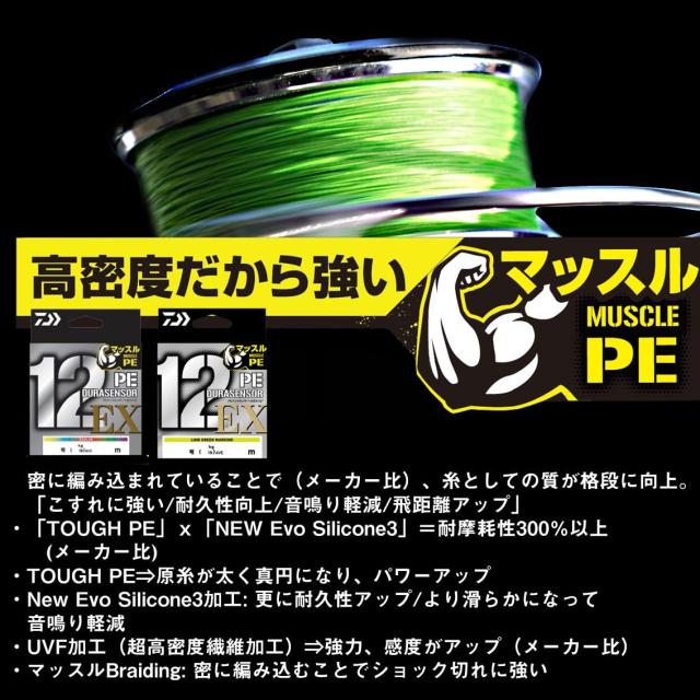 ダイワ(DAIWA) PEライン UVF PEデュラセンサーX12EX+Si3 150m 0.5号(9.9lb) ライムグリーン マーキング_3