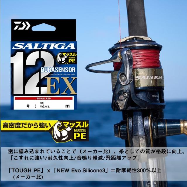 ダイワ(DAIWA) PEライン UVF ソルティガデュラセンサーX12EX+Si3 300m 4号(68lb) シグナルレッド_4