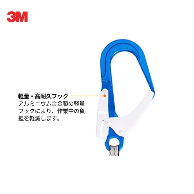 スリーエム 新規格適合 フルハーネス 安全帯 軽量型 ロック付 巻取り式 ランヤード (ツイン) セット プロテクタ S 墜落制止用器具_4