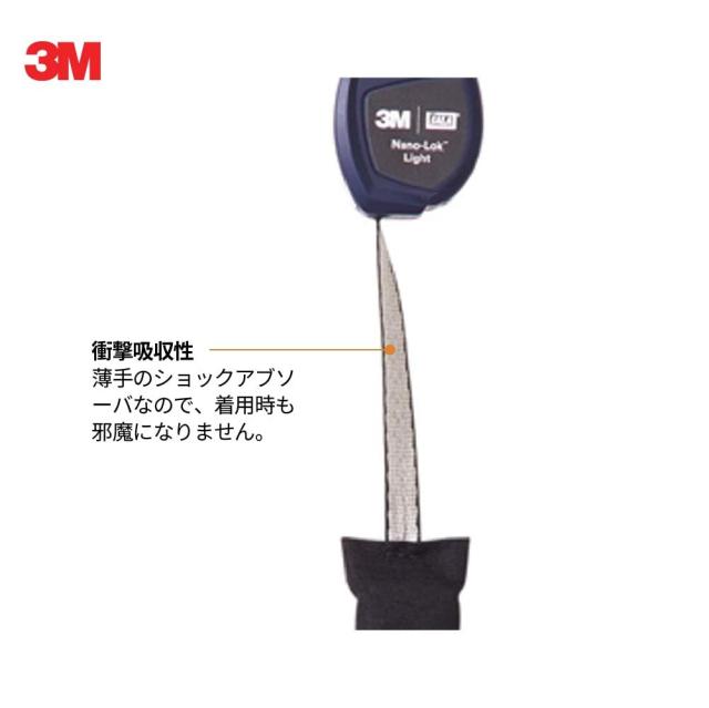 スリーエム 新規格適合 フルハーネス 安全帯 軽量型 ロック付 巻取り式 ランヤード (ツイン) セット プロテクタ S 墜落制止用器具_6