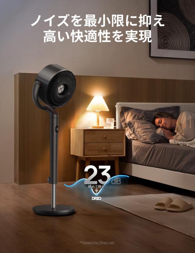 DREO サーキュレーター 【極静音23dB・冷暖房補助・暖房節電】 DCモーター 扇風機 6~36畳 8段階風量 3D首振り 洗える 8Hタイマー 空气循？_2