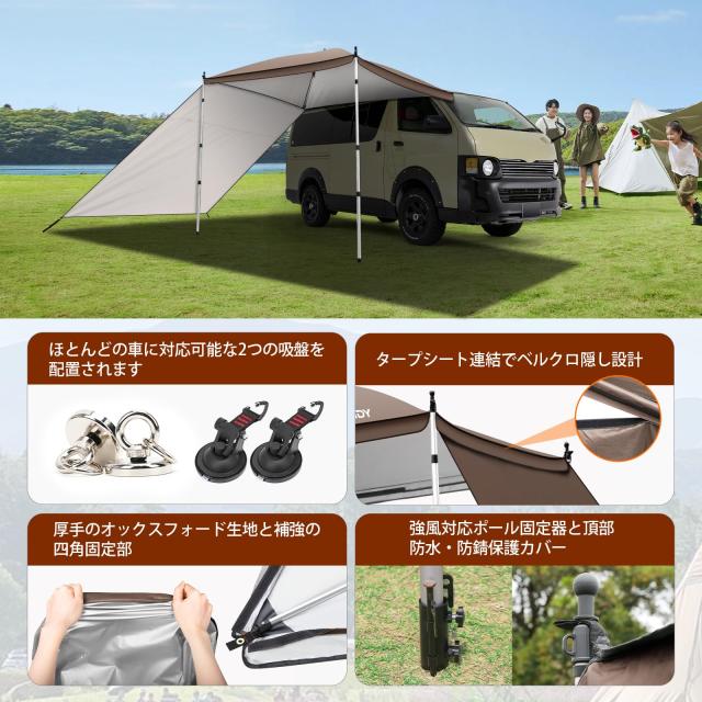 GOTIDYカーサイドタープ ワンタッチ 車 タープ テンションポール伸縮版