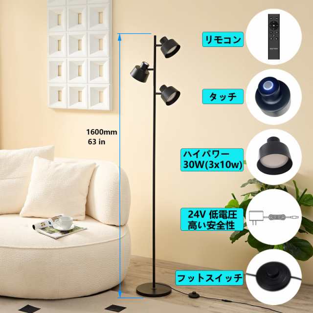Joyly Home LEDフロアスタンドライト 高輝度・省エネ| 調光・調色・タイマー機能付き | リモコン ＆ タッチコントロール | 目に優しい・眩の通販は