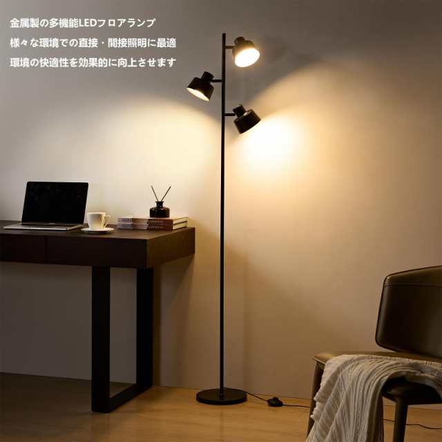 Joyly Home LEDフロアスタンドライト 高輝度・省エネ| 調光・調色・タイマー機能付き | リモコン ＆ タッチコントロール | 目に優しい・眩の通販は