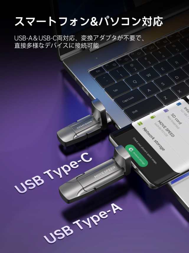 MOVE SPEED 外付けSSD 256GB スティック型 最大読込速度1080MB/秒 USB 3.2 Gen2 1TB/512GB/256GB/128GB  Type-A/Type-C両対応 金属筐体 Wiの通販はau PAY マーケット - なんでん屋 au PAY マーケット店 | au PAY  マーケット－通販サイト