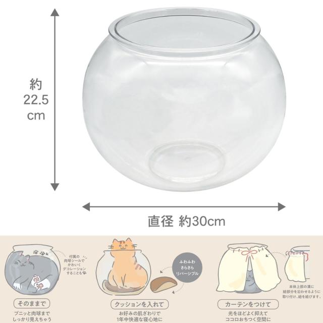 キャティーマン にゃんこの金魚鉢 猫の通販はau PAY マーケット