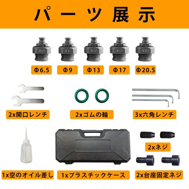 電動油圧パンチャー 強力 10t パンチダイ5種付 φ4〜20mm 穴あけ工具 1300W AC100V バッテリ 山形鋼対応 チャネルスチール 溝鋼対応 Iビ_3