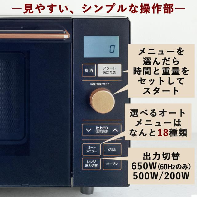 山善] 電子レンジ オーブンレンジ 18L 一人暮らし 二人暮らし フラット