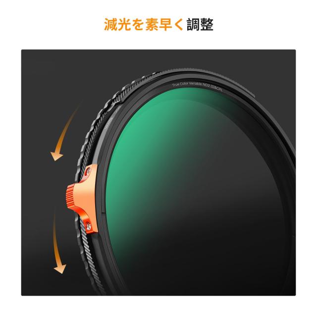 K＆F Concept 55mm 可変NDフィルター ND2-ND32＆CPL TRUE COLOR 1枚2役 多機能フィルター 黄色被り解消可能 両面28層コーティング 光学ガラ_6