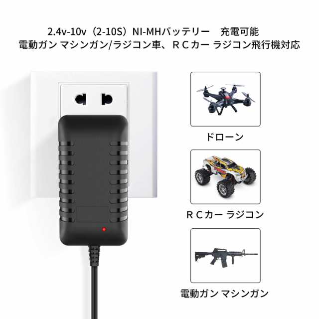 Nastima 7.2V 8.4V 9.6V ニッケル水素 バッテリー 充電器(2.4V Nastima 7.2V 8.4V 9.6V ニッケル水素 バッテリー 充電器(2.4V