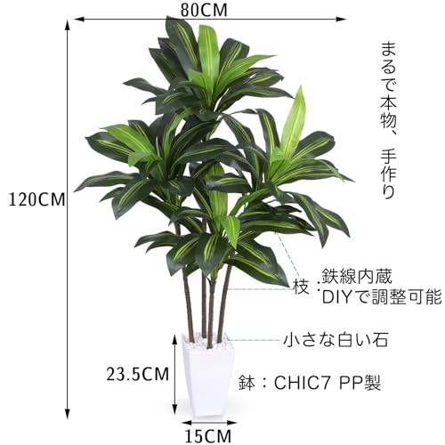 Heruiwin 人工観葉植物 フェイクグリーン 「ドラセナ 高さ120cm」造花 観葉樹 インテリアグリーン 光触媒 消臭 オフィス ホーム 室内  デの通販はau PAY マーケット - ks-shop2 | au PAY マーケット－通販サイト