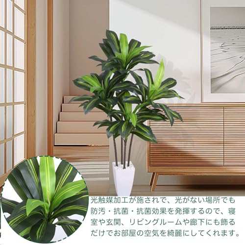 Heruiwin 人工観葉植物 フェイクグリーン 「ドラセナ 高さ120cm」造花 観葉樹 インテリアグリーン 光触媒 消臭 オフィス ホーム 室内  デの通販はau PAY マーケット - ks-shop2 | au PAY マーケット－通販サイト