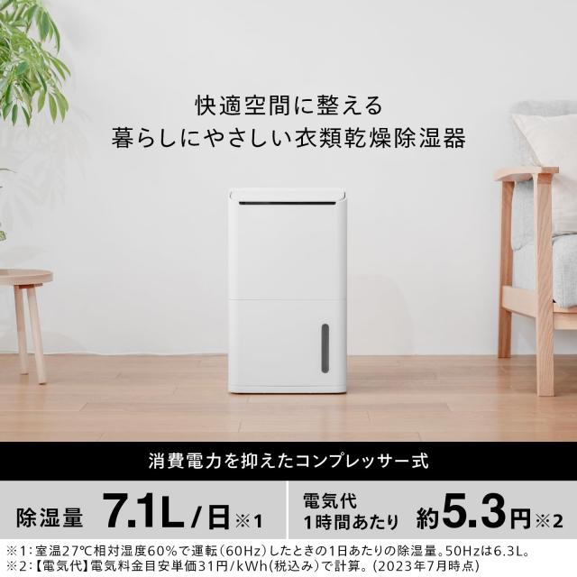 ツインバード 衣類乾燥 除湿機 8畳〜 タイマー付 キャスター付 