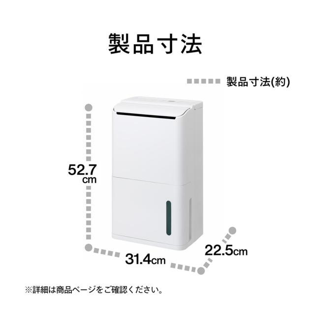 ツインバード 衣類乾燥 除湿機 8畳〜 タイマー付 キャスター付 