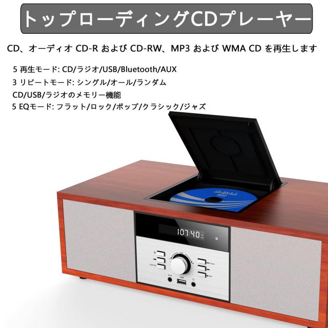 ミニコンポ・セットコンポ CDプレーヤー レトロ/Bluetooth/FMステレオ