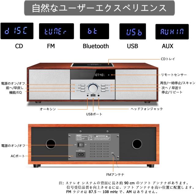 ミニコンポ・セットコンポ CDプレーヤー レトロ/Bluetooth/FMステレオ