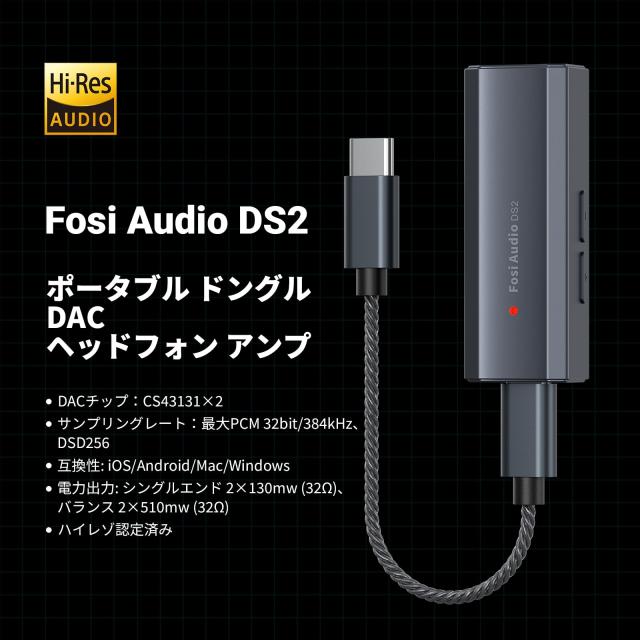 Fosi Audio DS2 USB C to AUX ヘッドホンアンプ DAC ドングル 3.5mmジャック オーディオ ポータブルアンプ デュアル出力 DSD256 4.4mm バ