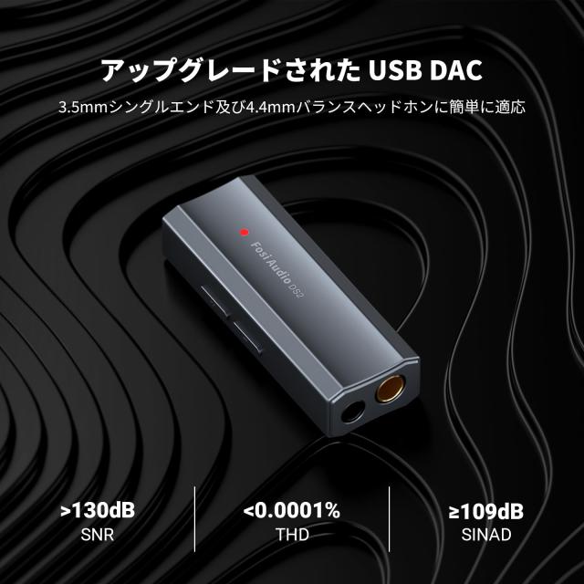 Fosi Audio DS2 USB C to AUX ヘッドホンアンプ DAC ドングル 3.5mmジャック オーディオ ポータブルアンプ デュアル出力 DSD256 4.4mm バ