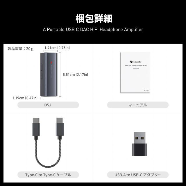 Fosi Audio DS2 USB C to AUX ヘッドホンアンプ DAC ドングル 3.5mmジャック オーディオ ポータブルアンプ デュアル出力 DSD256 4.4mm バ