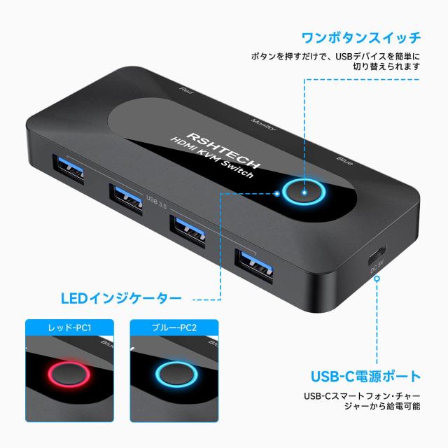 KVMスイッチRSHTECH USB 切替器 HDMI 4K@60Hz 、4ha KVMスイッチRSHTECH USB 切替器 HDMI 4K@60Hz 、4 USB 3.0 ポート