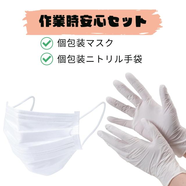 NAKARAI メッキング ミガキング サビトリキング 作業用手袋マスク付
