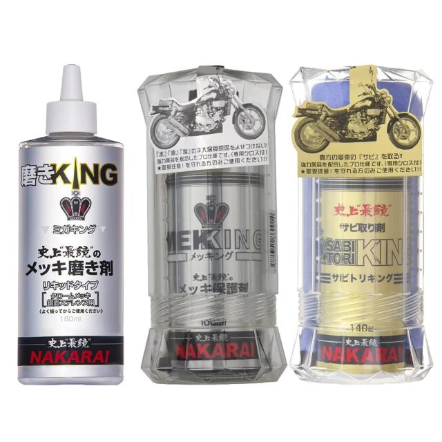 NAKARAI メッキング ミガキング サビトリキング 作業用手袋マスク付