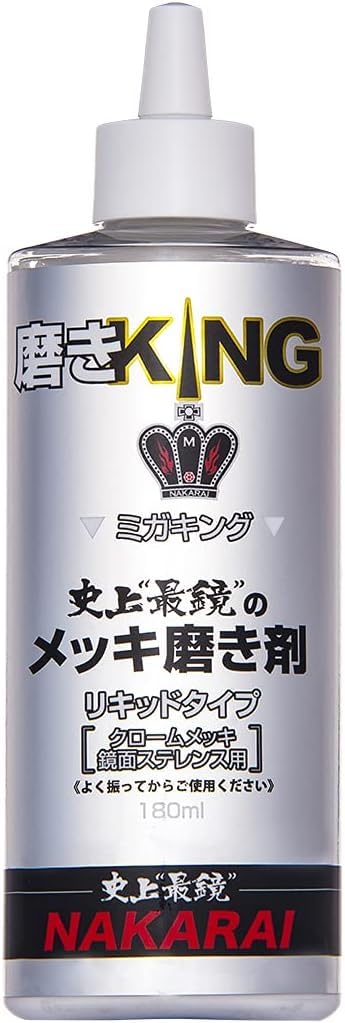 NAKARAI メッキング ミガキング サビトリキング 作業用手袋マスク付