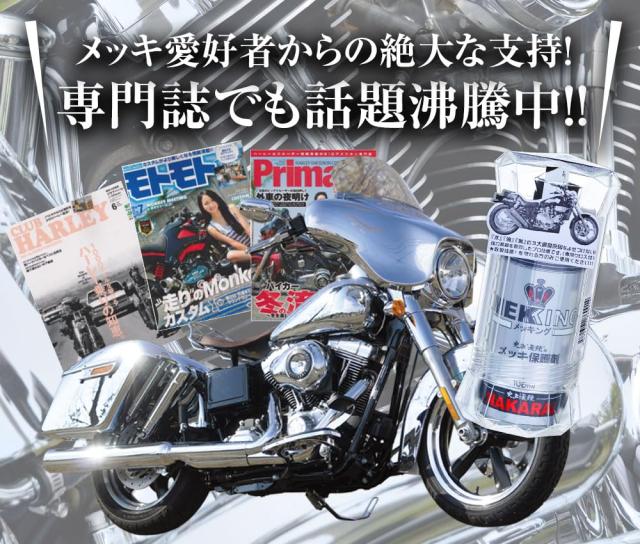 NAKARAI メッキング ミガキング サビトリキング 作業用手袋マスク付
