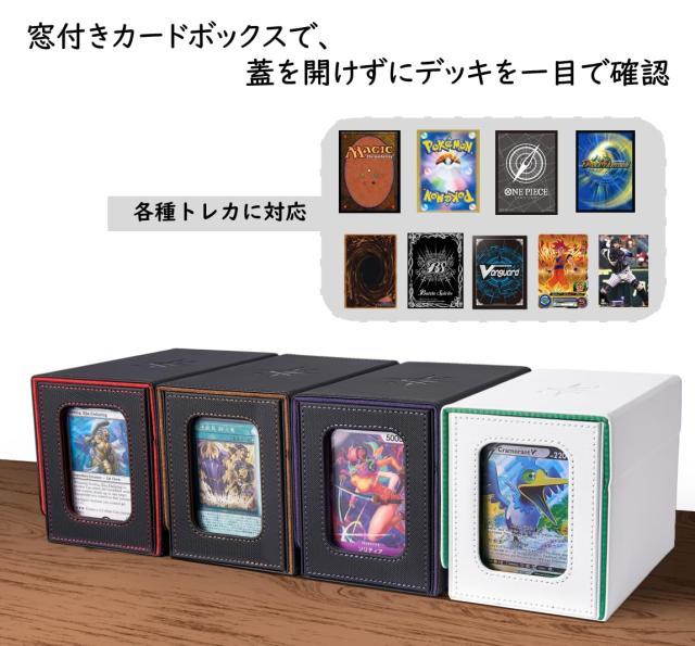 Venssu デッキケース トレカケース カードディスプレイウィンドウ