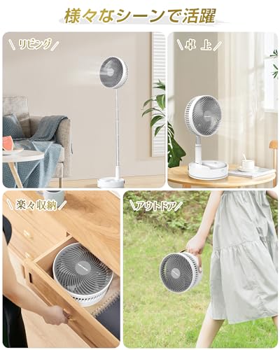 2024年節電型】Keynice 扇風機 折りたたみ 伸縮式 リビング 卓上扇風機