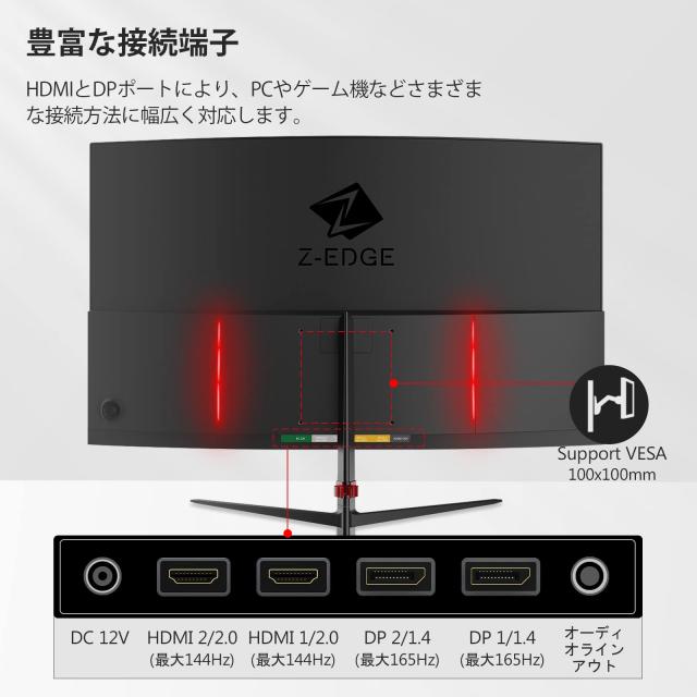 Z-EDGE UG27Q 27インチ湾曲ゲーミングモニター 【公式通販】