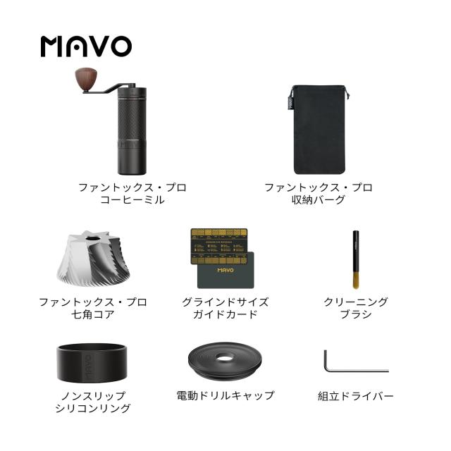 MAVO(マボ) 手動コーヒーグラインダー Phantox Pro Burr コーヒーグラインダー プロフェッショナル 45mm ステンレススチール グラインダ_1