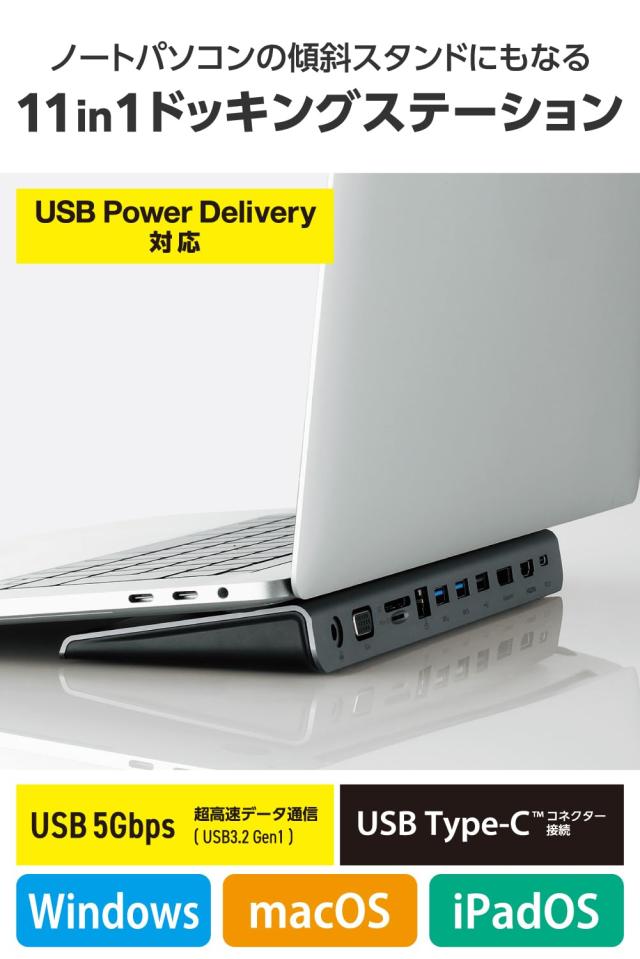 エレコム USB-C ハブ ドッキングステーション 11-in-1 ノートPC傾斜スタンド USB PD対応 100W 給電 トリプルディスプレイ対応(HDMI、Disp_1