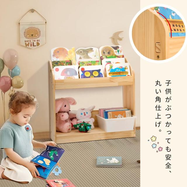 絵本棚 本棚 絵本ラック 子供用 かわいい 大容量 おもちゃ 収納 天然木 ディスプレイ 書棚 収納ラック 木製棚板 おしゃれ お片づけラック_4