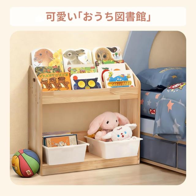 Essgudo 本棚 絵本ラック 子供用 大容量 絵本棚 おもちゃ 収納 大容量 天然木 書棚 収納ラック 組立簡単 漫画 雑誌収納 おしゃれ 無臭 入_6