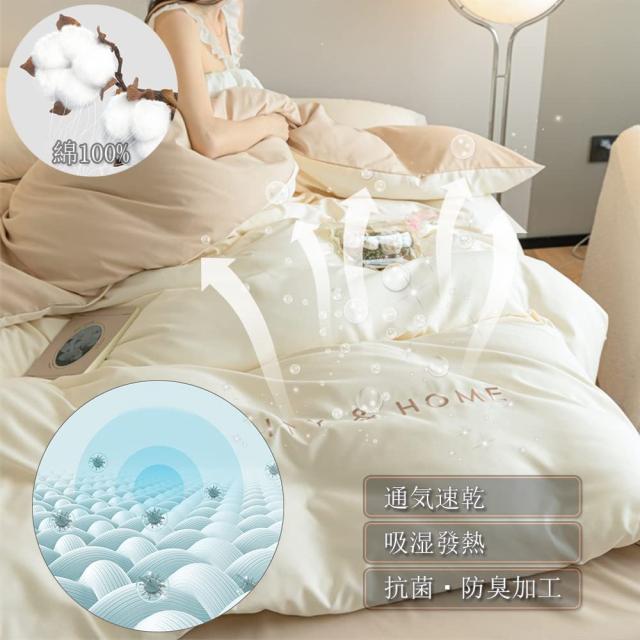 【Amazon.co.jp 限定】 布団カバー 綿 100％ ダブル 4点セット 寝具カバーセット 刺繍 洋式・和式兼用 無地 掛け布団カバー ボックスシーの通販は