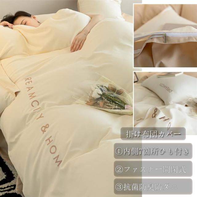 【Amazon.co.jp 限定】 布団カバー 綿 100％ ダブル 4点セット 寝具カバーセット 刺繍 洋式・和式兼用 無地 掛け布団カバー ボックスシーの通販は