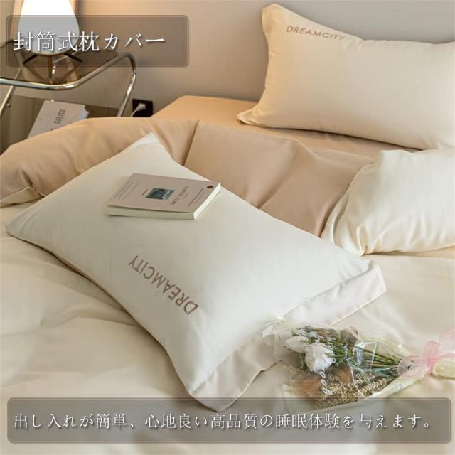 【Amazon.co.jp 限定】 布団カバー 綿 100％ ダブル 4点セット 寝具カバーセット 刺繍 洋式・和式兼用 無地 掛け布団カバー ボックスシーの通販は