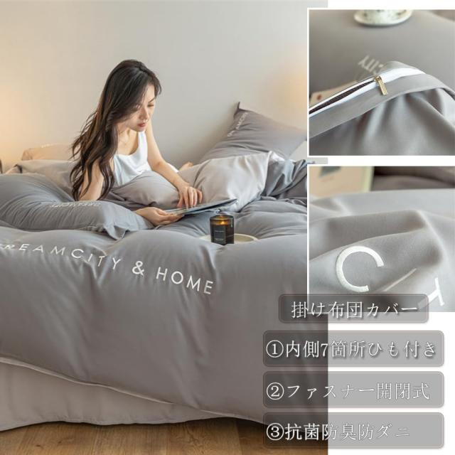 寝具カバー 寝具4点セット 掛け布団カバー 刺繍付き 羽柄 ベッド用 柔らか エレガント 肌触り 新作 四季適用 セミ ダブル 洗える 民宿風 布団カバー シングル 3、4点セット刺繍 可愛い 綿100% 寝具カバーセット 高品質ベッド用品 おしゃれ セミダブルシングル 掛け敷き布団セット  敷布団カバー ツルツル艶と手触り感 涼感 枕カバー カバーセット ボックスシーツ オールシーズン 防ダニ 北欧 シーツセット | 青山Avenue