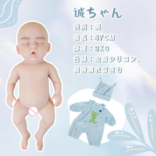 KUMIHO 47cm リボーンドール フルシリコン人形 ベビードール