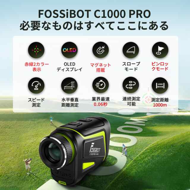 FOSSiBOT C1000 PRO ゴルフレーザー距離計 OLED赤緑色表示 最速0.06S測定 光学6倍望遠 高透過レンズ  1000m/1093yd対応 マグネット付 ゴル｜au PAY マーケット