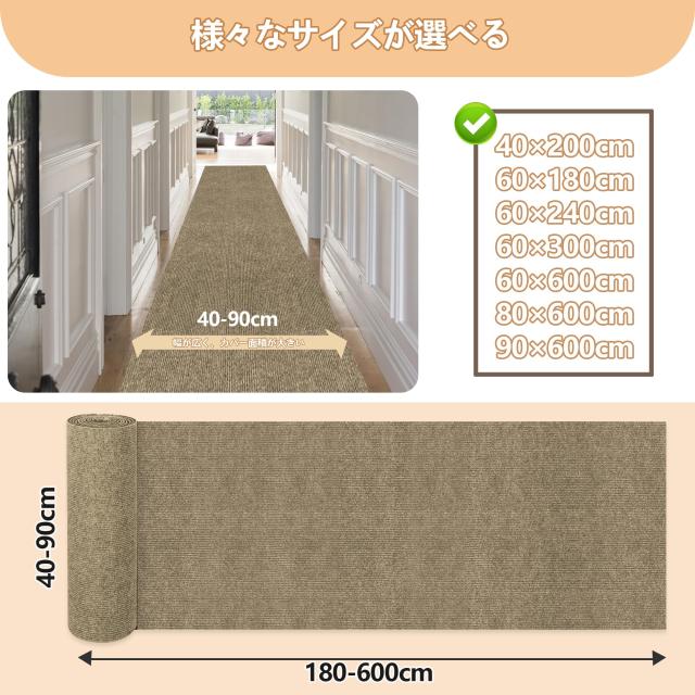 【Amazon 限定ブランド】廊下敷きカーペット 吸着マット HDMOD 滑り止めカーペット 約90×600cm 厚さ4 mmロングカーペット ロールカーペ