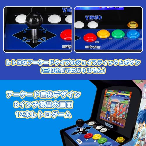 UNICO VISCO ミニ アーケードバートップ レトロゲームコンソール Amazon.co.jp: UNICO • VISCO ミニ アーケードバートップ レトロ