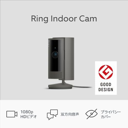 【2023年度グッドデザイン賞受賞】Ring Indoor Cam (リング インドアカム) 第2世代 チャコール | 軽量小型の屋内用セキュリティカメラ、の通販は