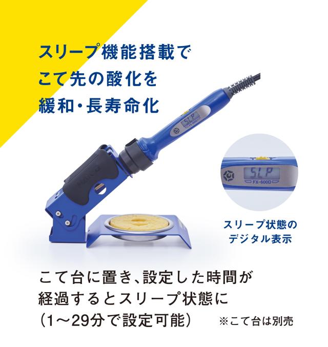 白光(HAKKO) デジタル式温度制御はんだこて FX600D-813 温度範囲200〜540℃ 平型プラグ_5