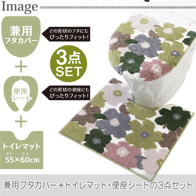 ヨコズナクリエーション トイレタリー (トイレマット＆フタカバー＆便座カバー ３点セット) (フルール グリーン, レギュラー)_1